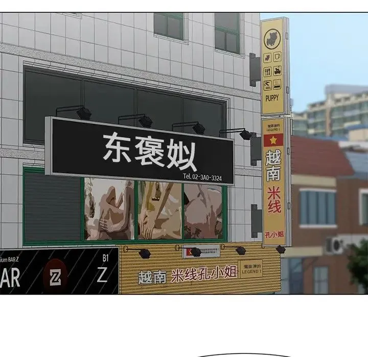儿子的乐园 第11話 第17页