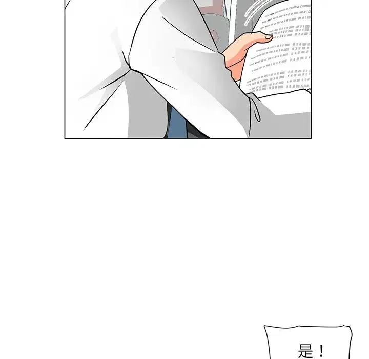 儿子的乐园 第11話 第61页
