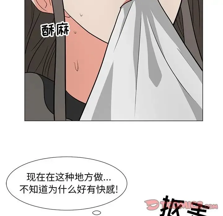 儿子的乐园 第11話 第106页