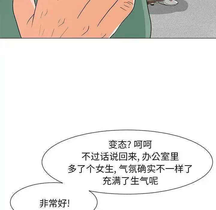 儿子的乐园 第11話 第47页