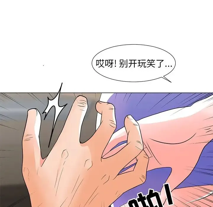 儿子的乐园 第11話 第35页