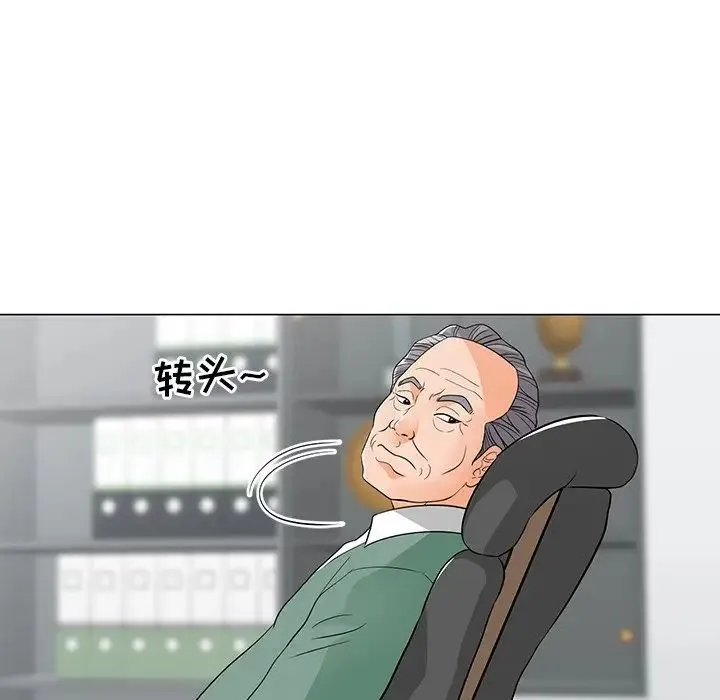 儿子的乐园 第11話 第24页