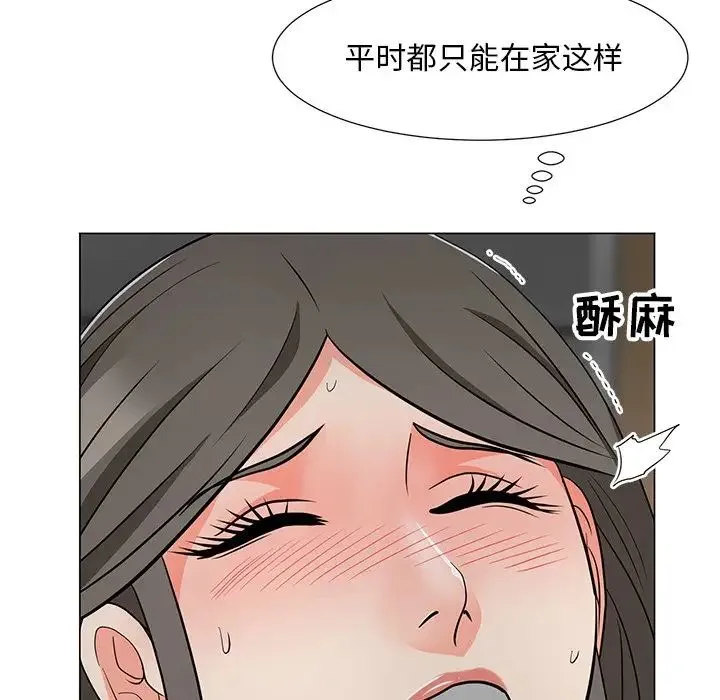 儿子的乐园 第11話 第105页