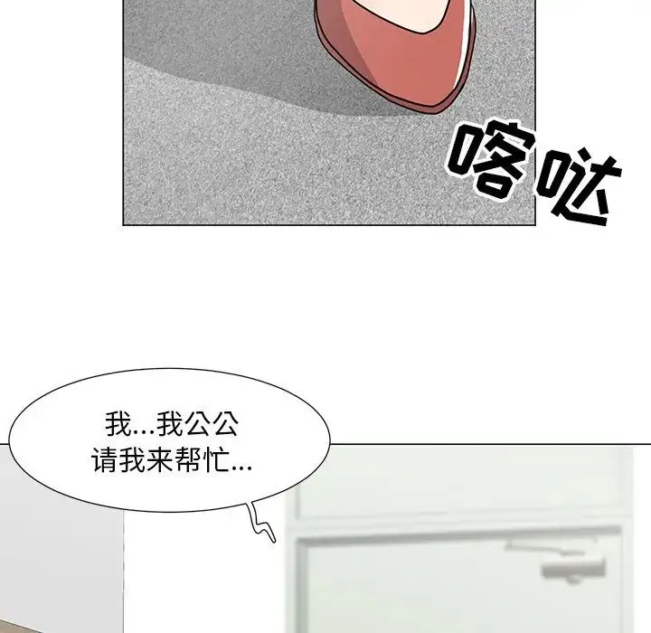 儿子的乐园 第11話 第53页