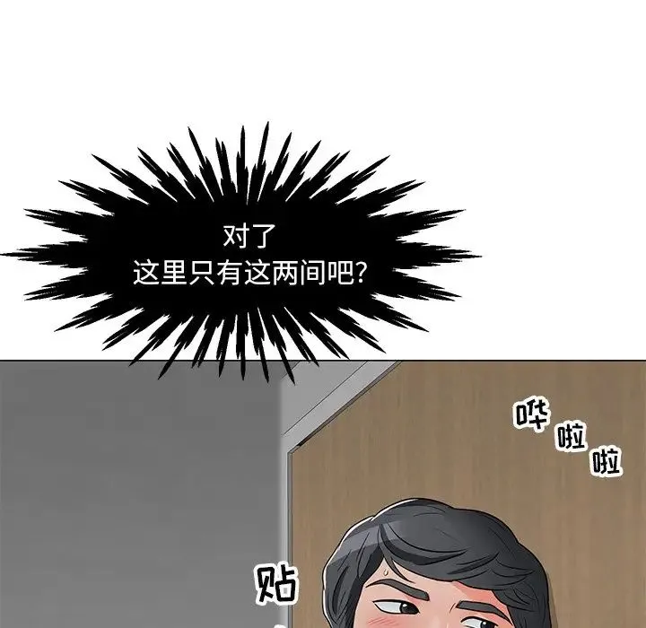 儿子的乐园 第11話 第87页