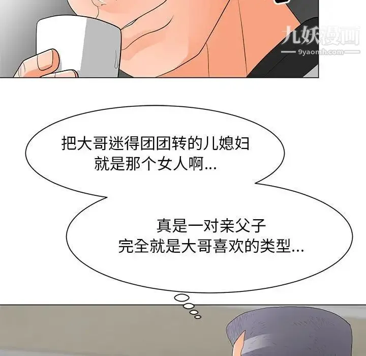 儿子的乐园 第36話 第27页