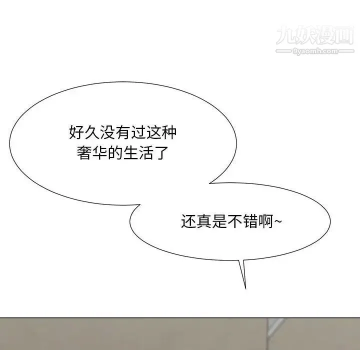 儿子的乐园 第36話 第35页