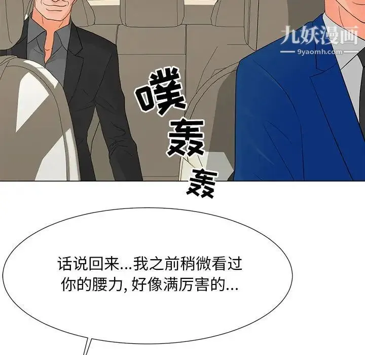 儿子的乐园 第36話 第73页
