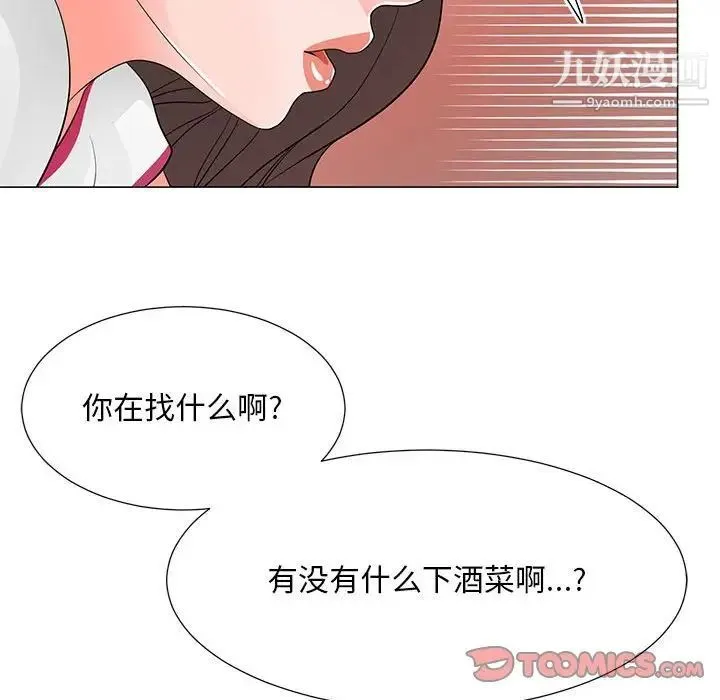 儿子的乐园 第36話 第50页