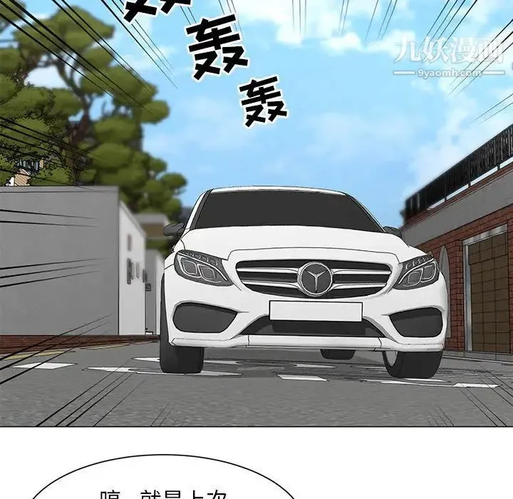 儿子的乐园 第36話 第71页