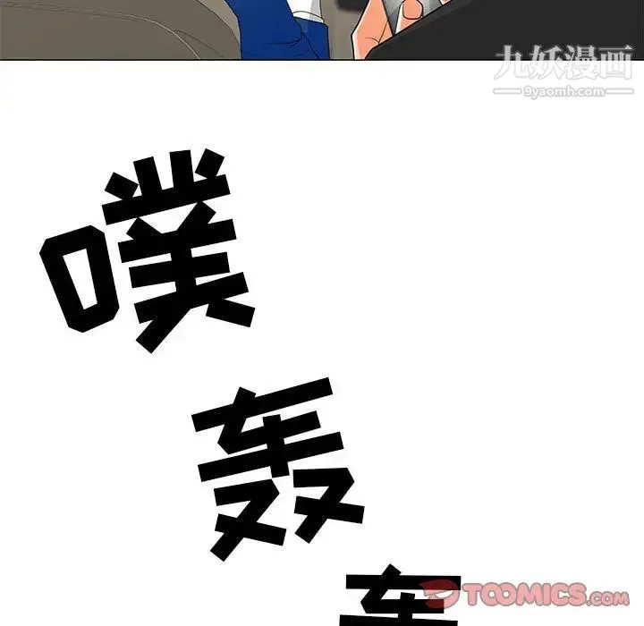 儿子的乐园 第36話 第94页