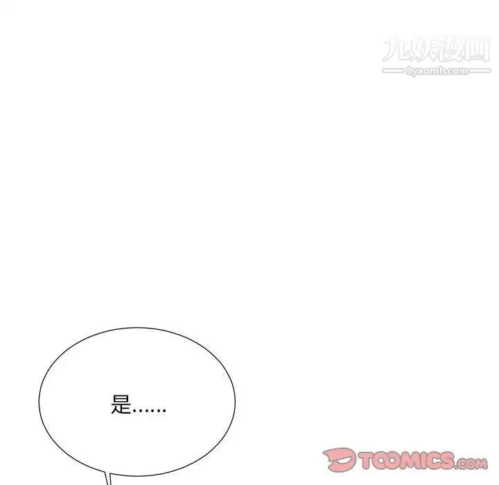 儿子的乐园 第36話 第18页