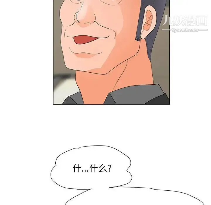 儿子的乐园 第36話 第76页