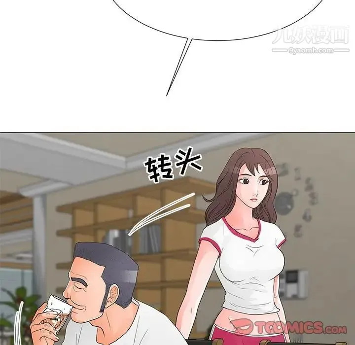 儿子的乐园 第36話 第42页