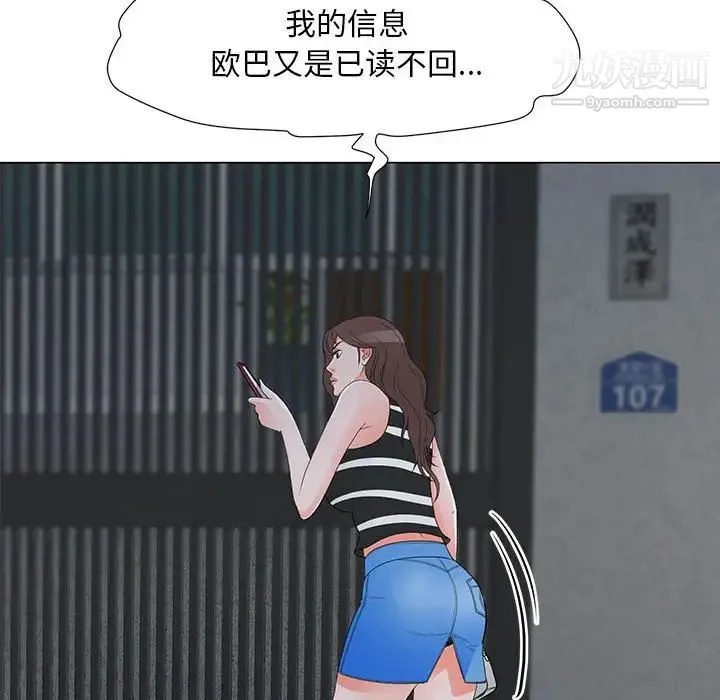 儿子的乐园 第36話 第100页