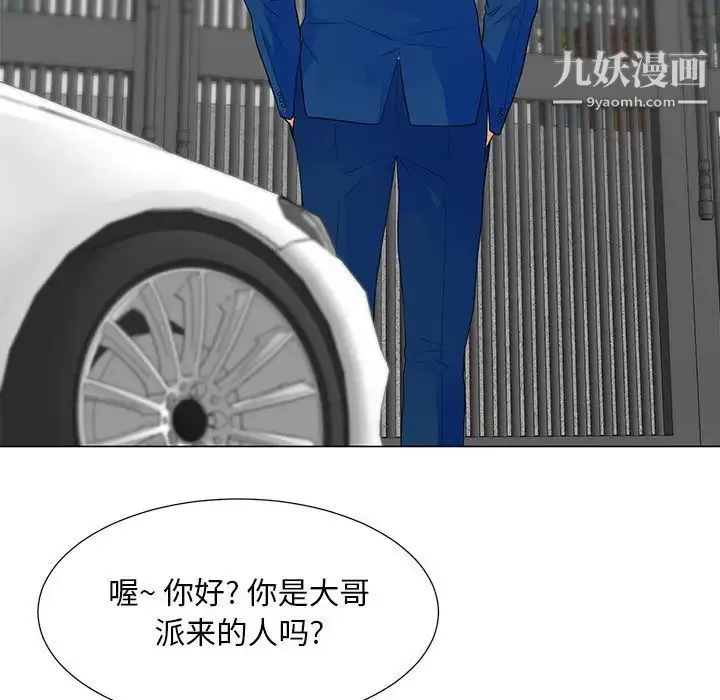 儿子的乐园 第36話 第65页