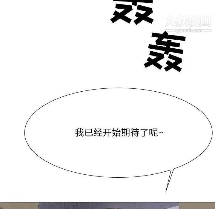 儿子的乐园 第36話 第95页