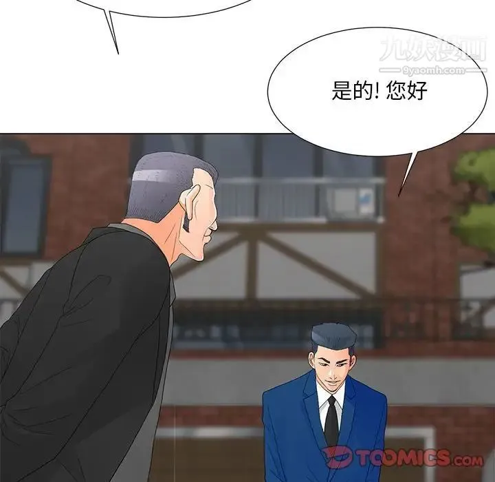 儿子的乐园 第36話 第66页