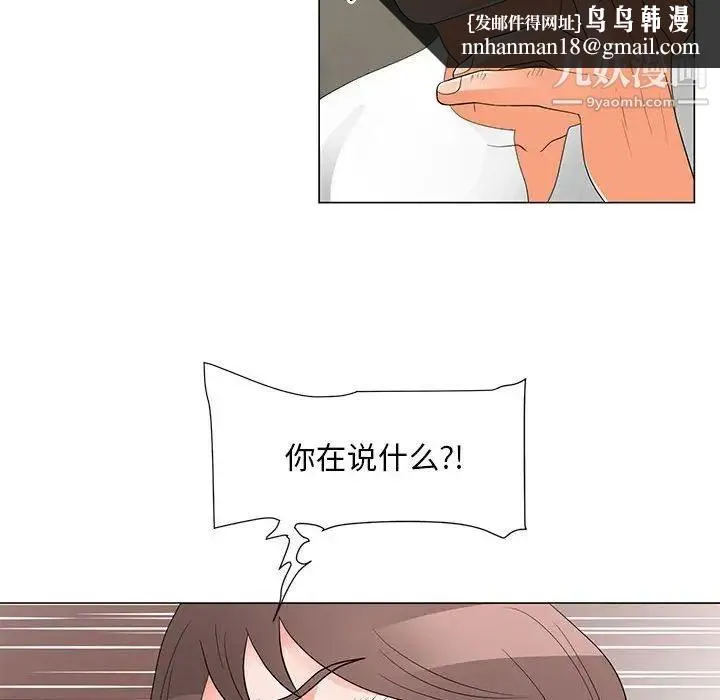 儿子的乐园 第36話 第59页