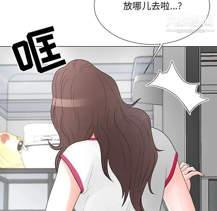 儿子的乐园 第36話 第44页