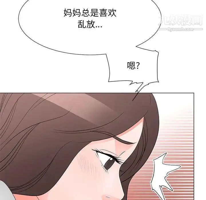 儿子的乐园 第36話 第49页