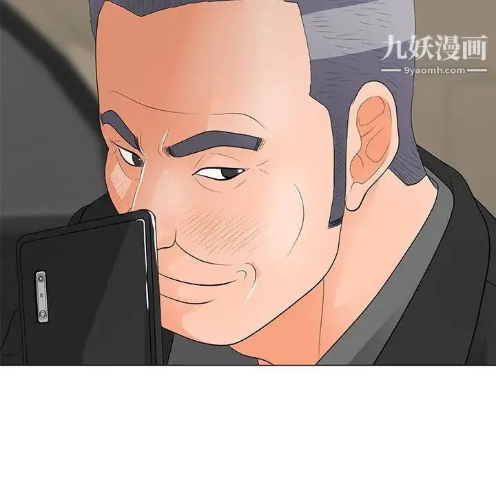儿子的乐园 第36話 第96页