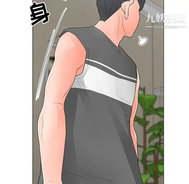 儿子的乐园 第36話 第21页