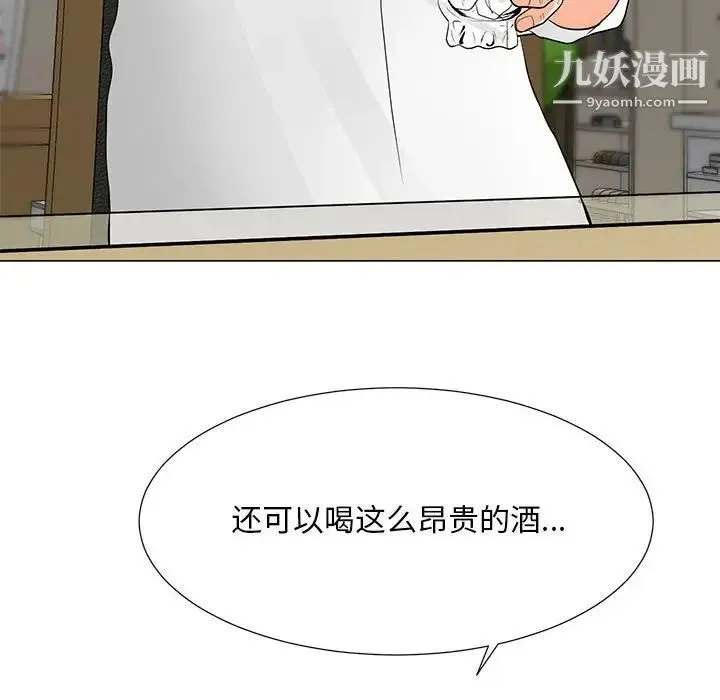 儿子的乐园 第36話 第37页