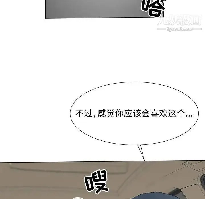 儿子的乐园 第36話 第87页