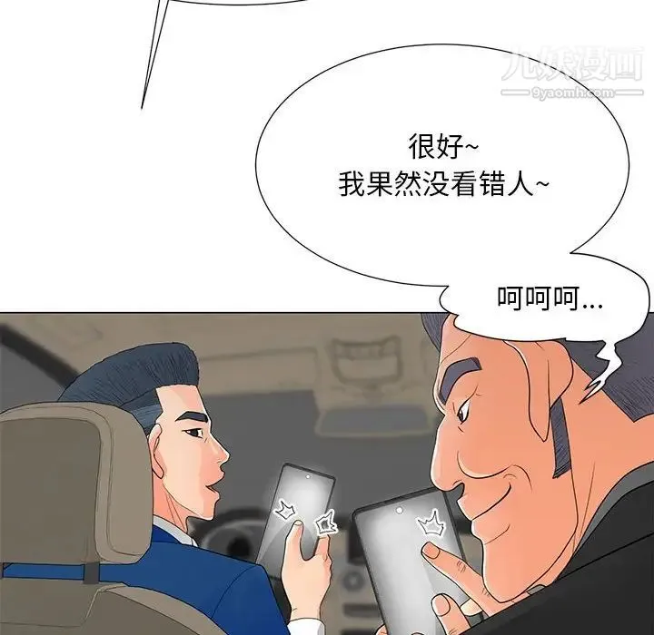 儿子的乐园 第36話 第93页