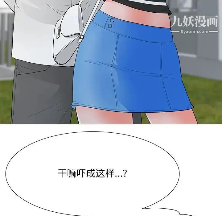 儿子的乐园 第36話 第112页