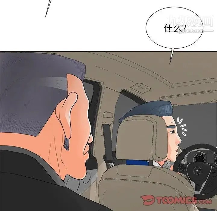 儿子的乐园 第36話 第74页