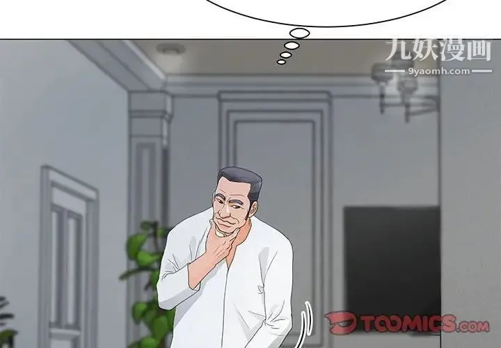 儿子的乐园 第36話 第2页