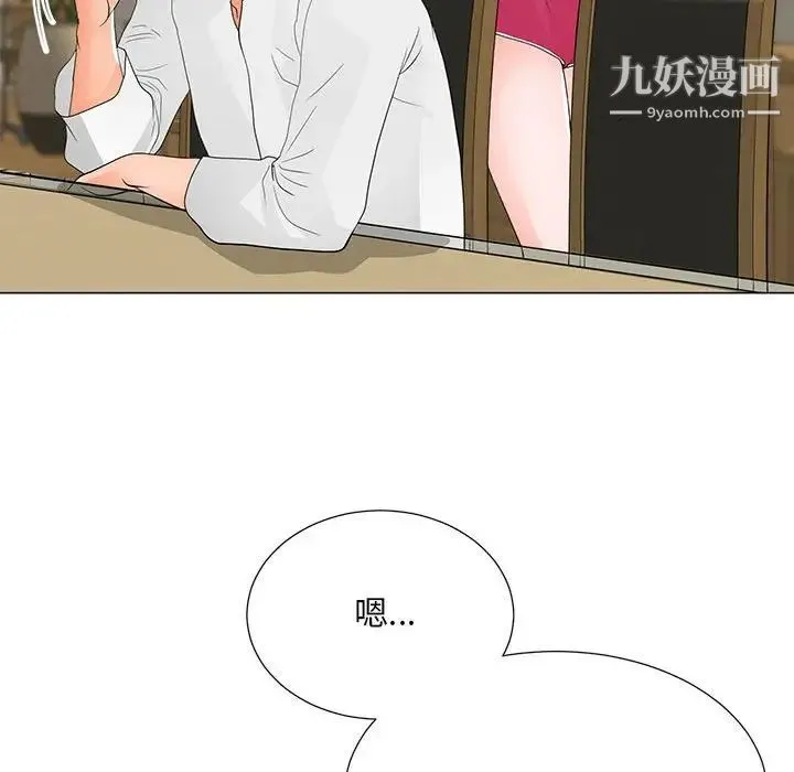 儿子的乐园 第36話 第43页