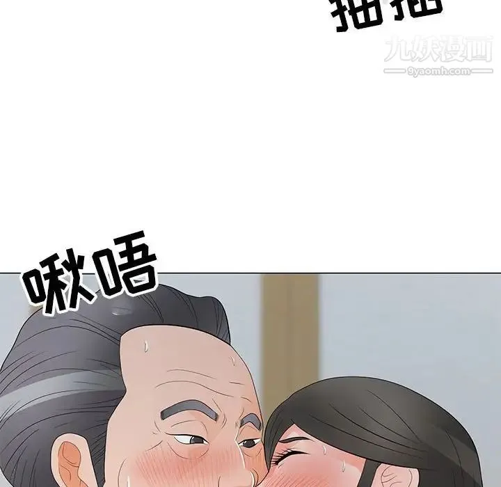 儿子的乐园 第36話 第8页