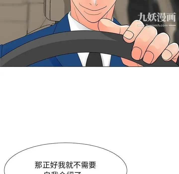 儿子的乐园 第36話 第83页