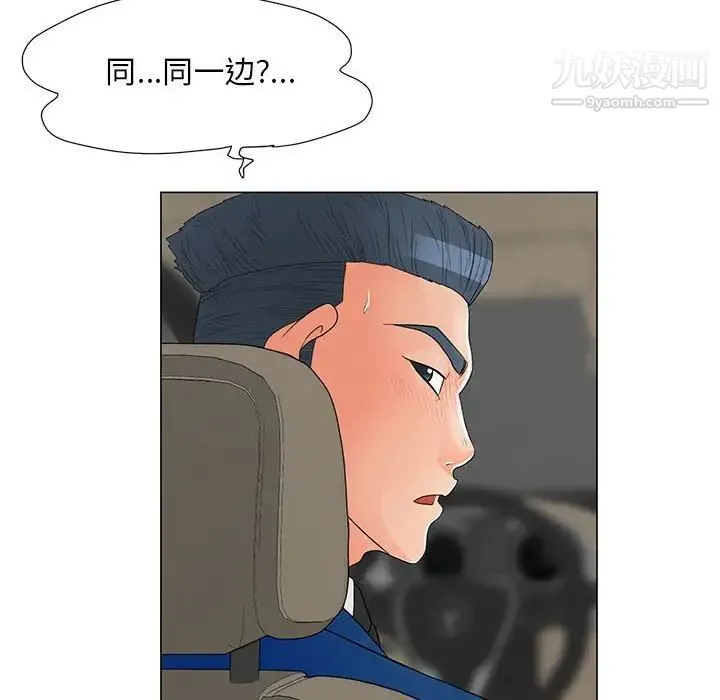 儿子的乐园 第36話 第81页