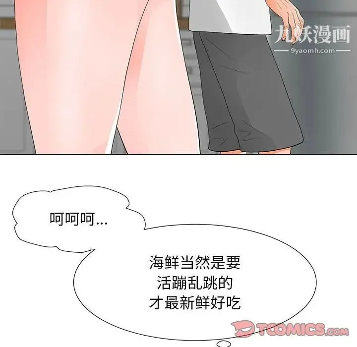 儿子的乐园 第36話 第62页