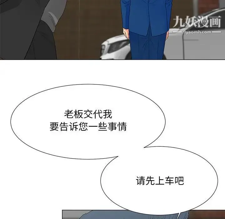儿子的乐园 第36話 第67页