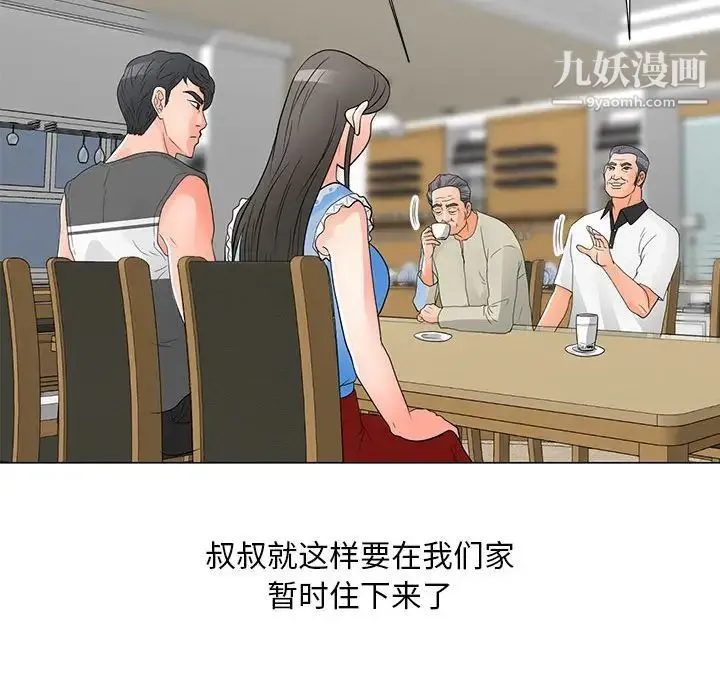 儿子的乐园 第36話 第17页
