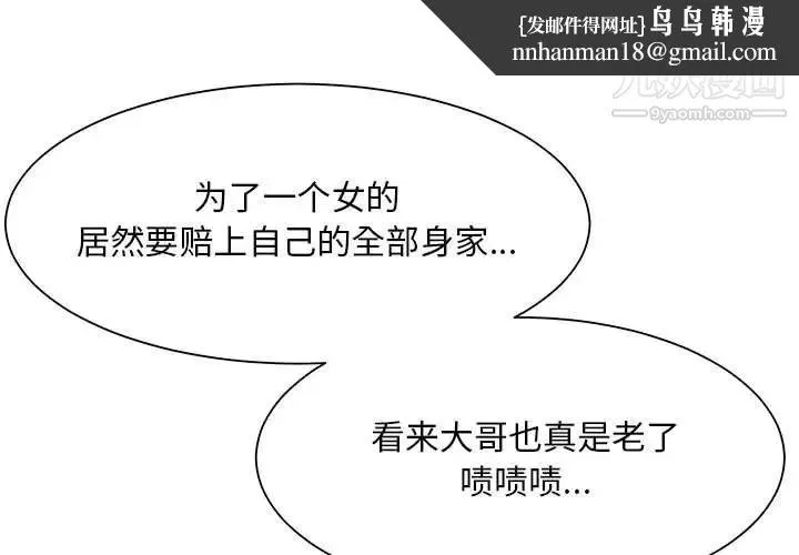 儿子的乐园 第36話 第1页