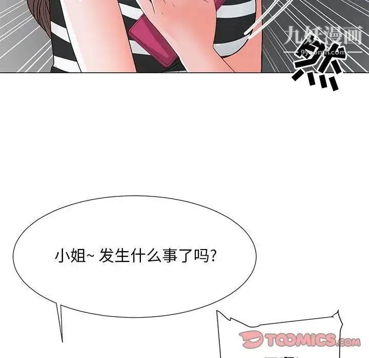 儿子的乐园 第36話 第110页