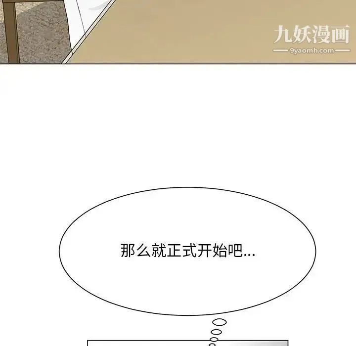 儿子的乐园 第36話 第31页