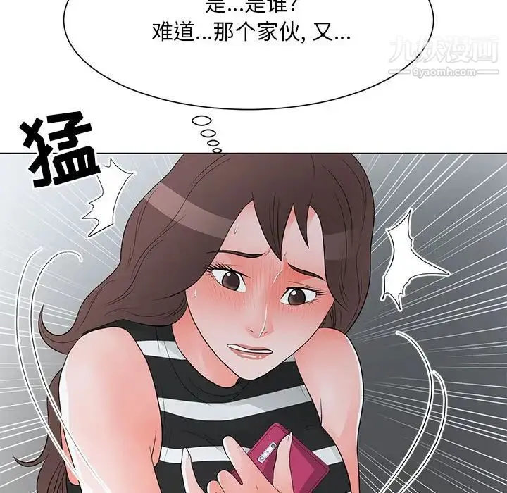 儿子的乐园 第36話 第109页