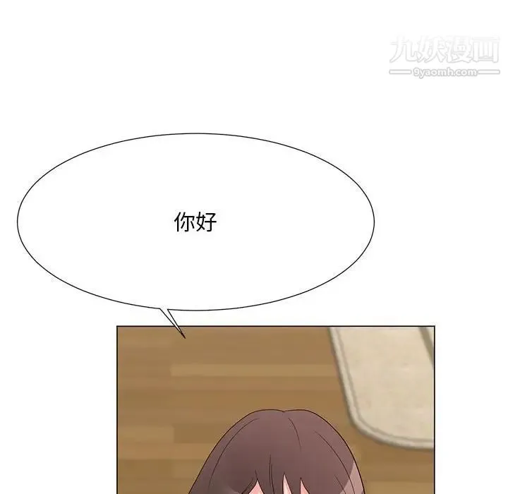 儿子的乐园 第36話 第39页