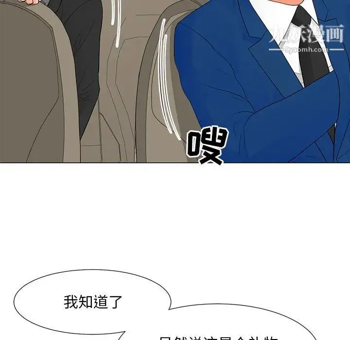 儿子的乐园 第36話 第85页