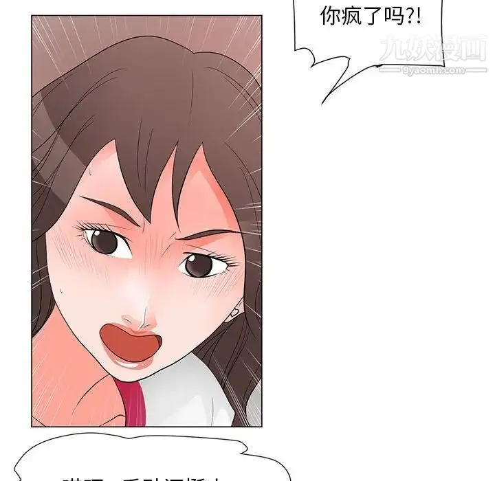 儿子的乐园 第36話 第57页