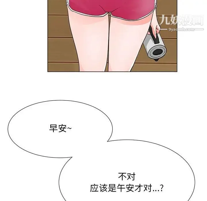 儿子的乐园 第36話 第41页