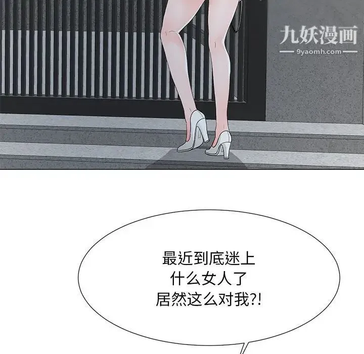 儿子的乐园 第36話 第101页