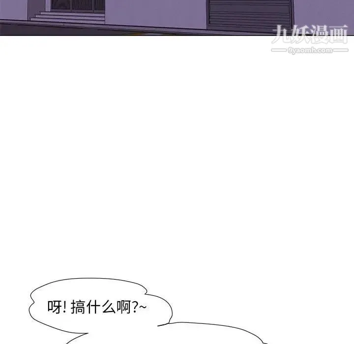 儿子的乐园 第36話 第99页